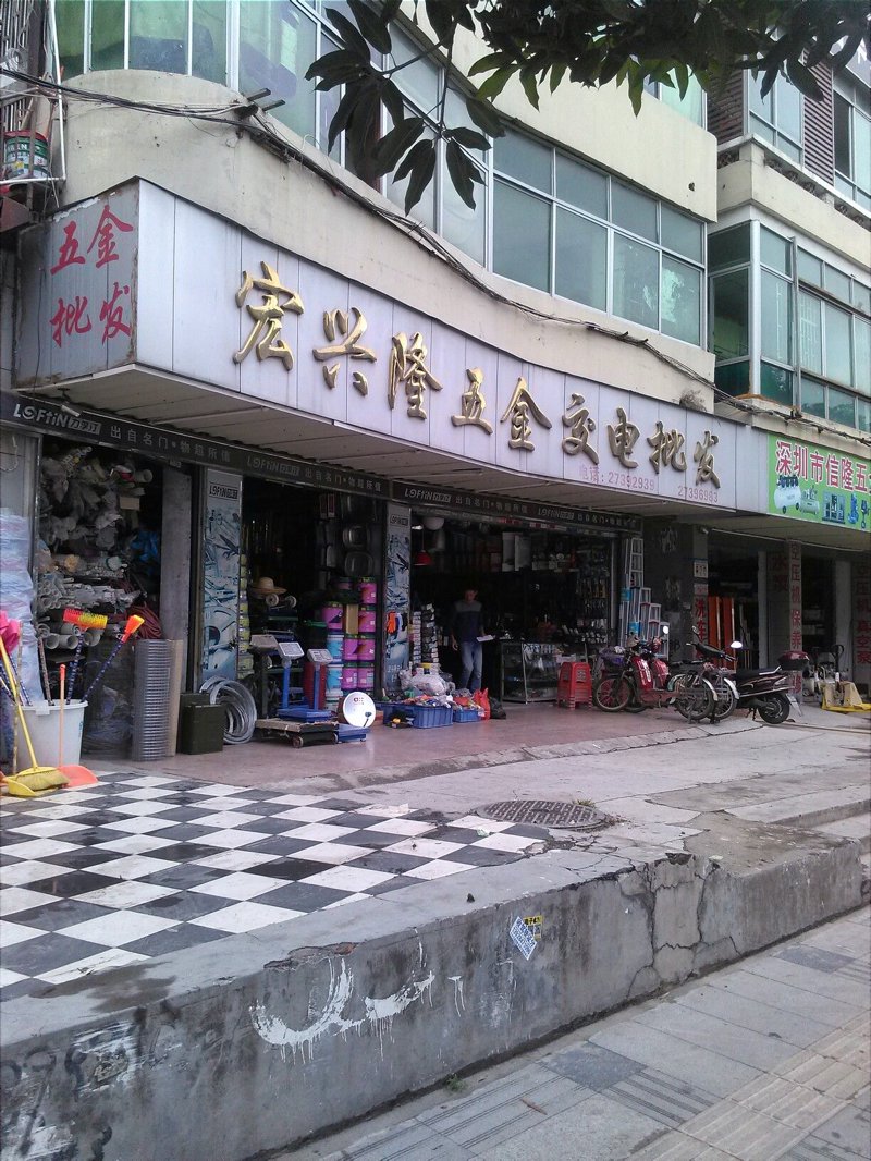 五金交电批发：挖掘市场潜力，助力企业发展
