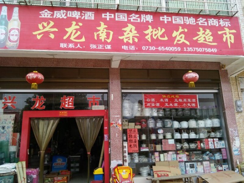 万纤商贸:打造高效供应链管理的实战攻略